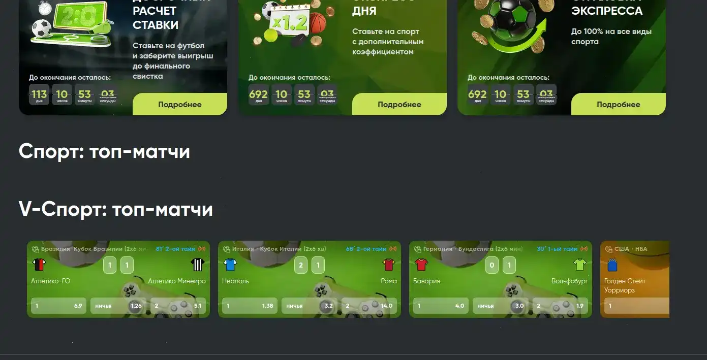 Интерфейс казино Гизбо с играми